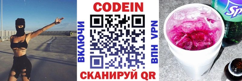 даркнет состав Карабаново Codein Purple Drank кракен маркетплейс
