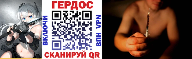 Героин герыч Карабаново