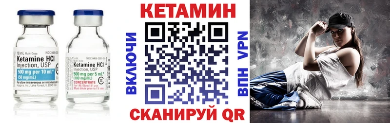 КЕТАМИН VHQ  Карабаново 